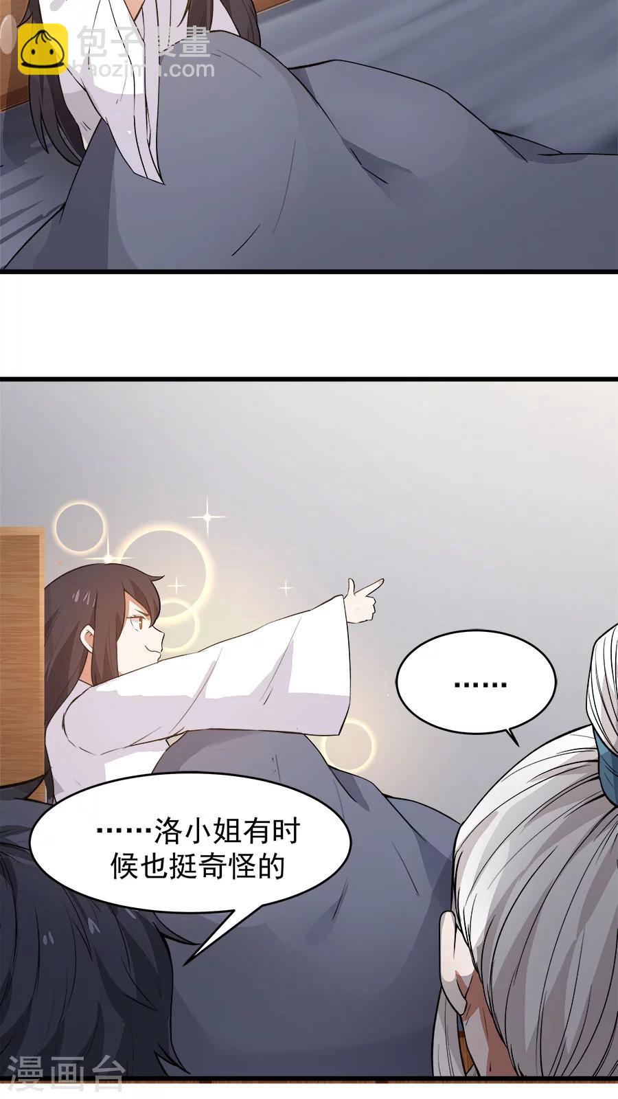 第19话 好书赠给有缘人！-第20话