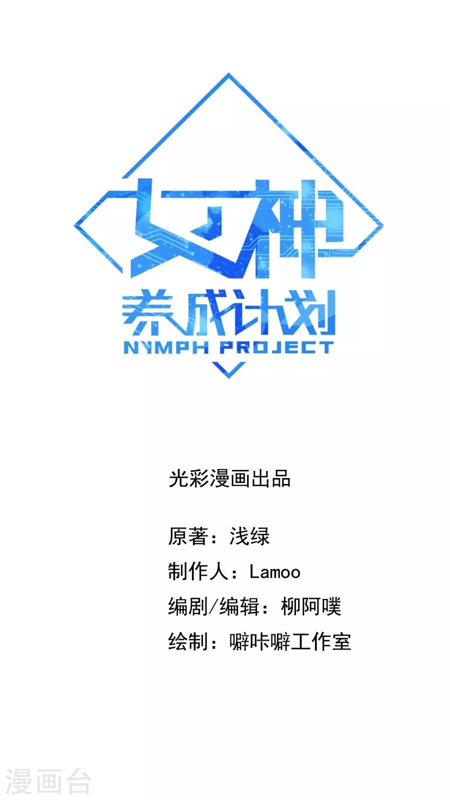 第21话 变身有气场的女孩！-第22话