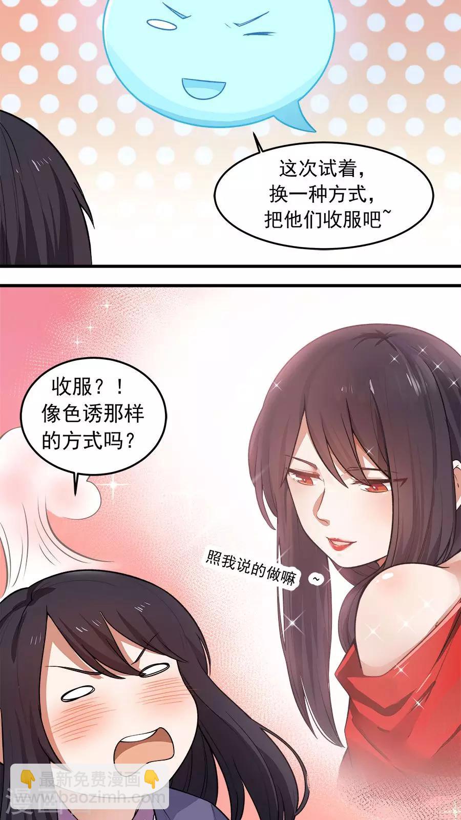 第21话 变身有气场的女孩！-第22话