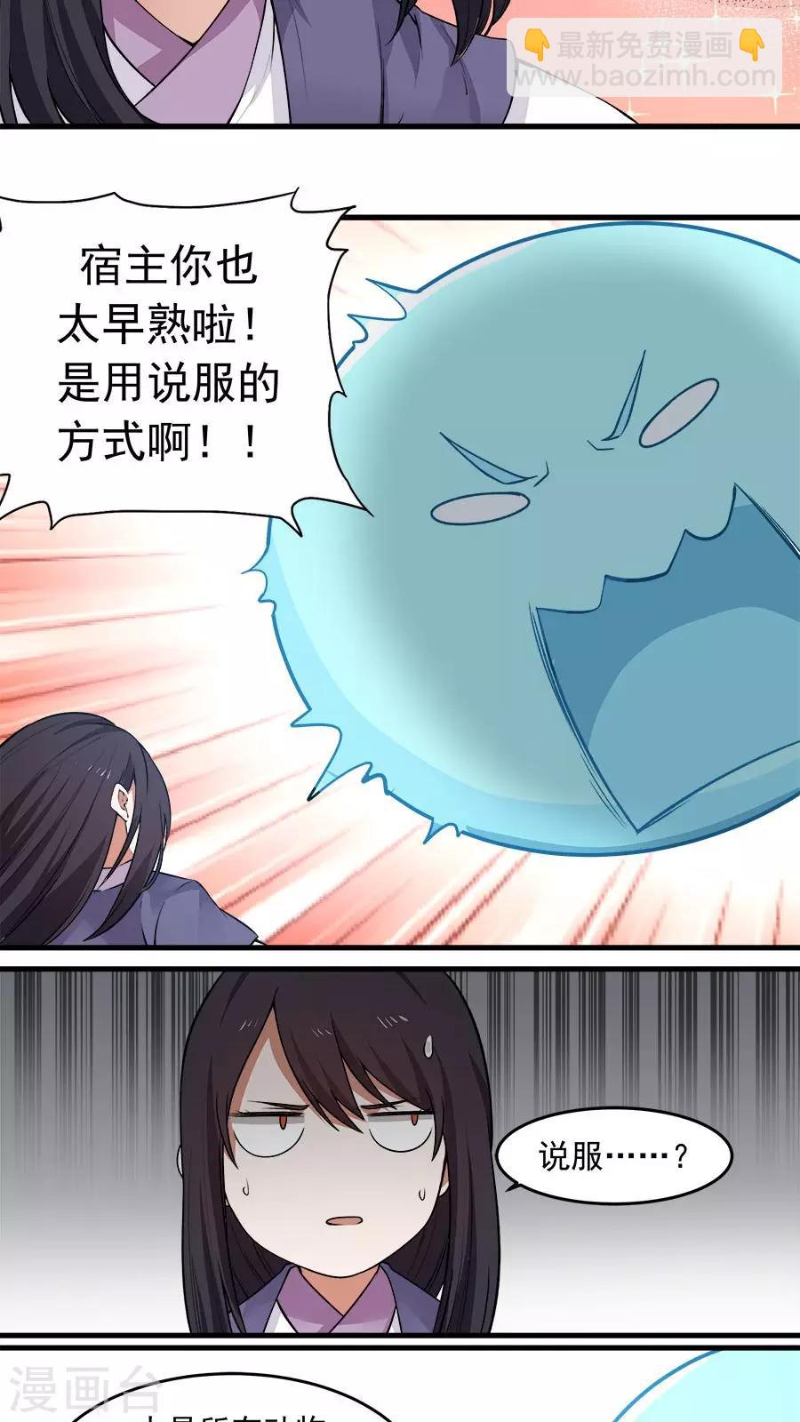 第21话 变身有气场的女孩！-第22话