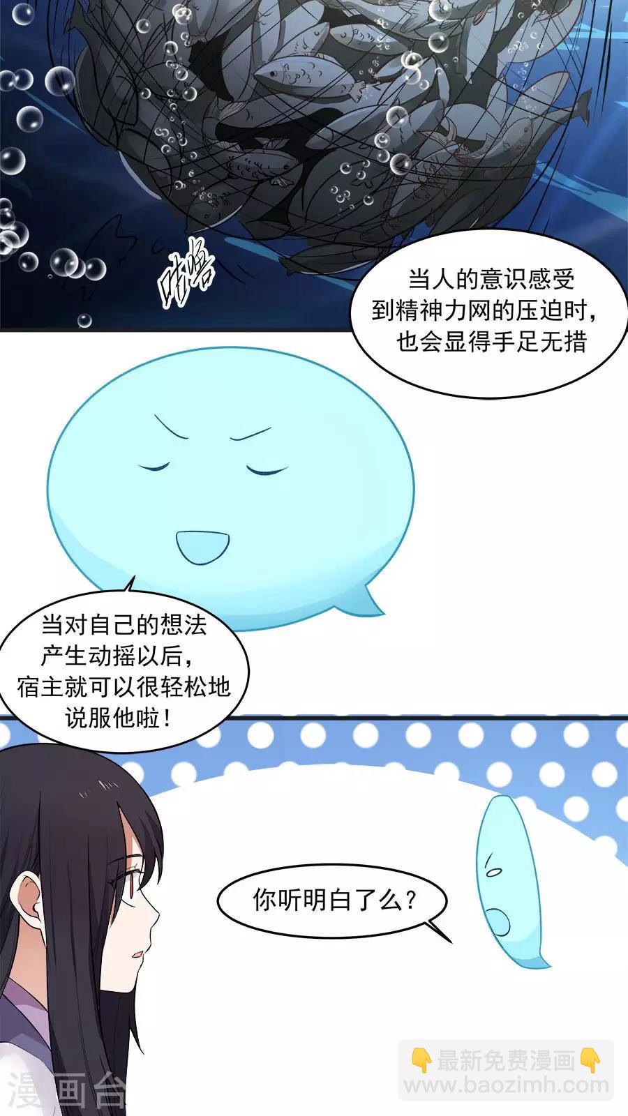 第21话 变身有气场的女孩！-第22话