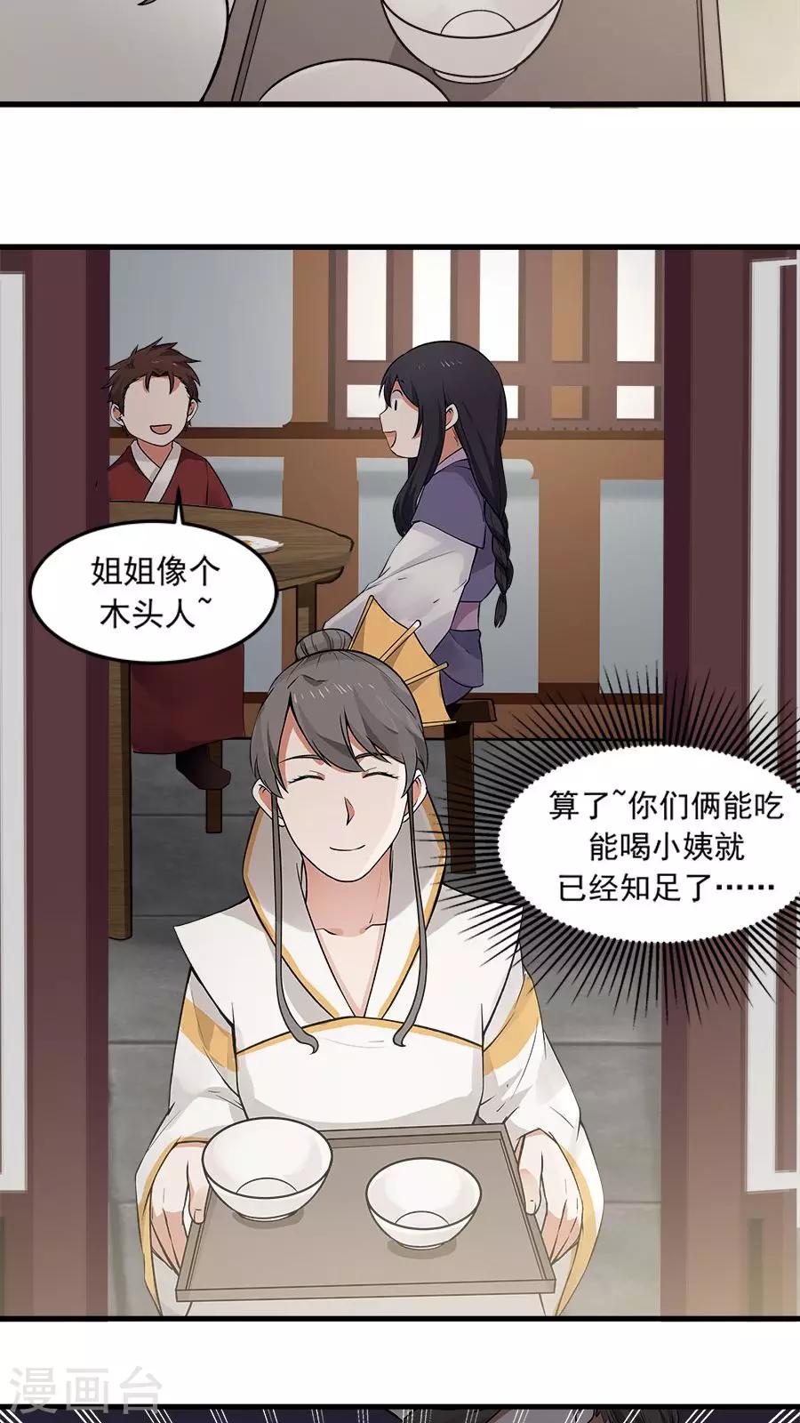 第21话 变身有气场的女孩！-第22话