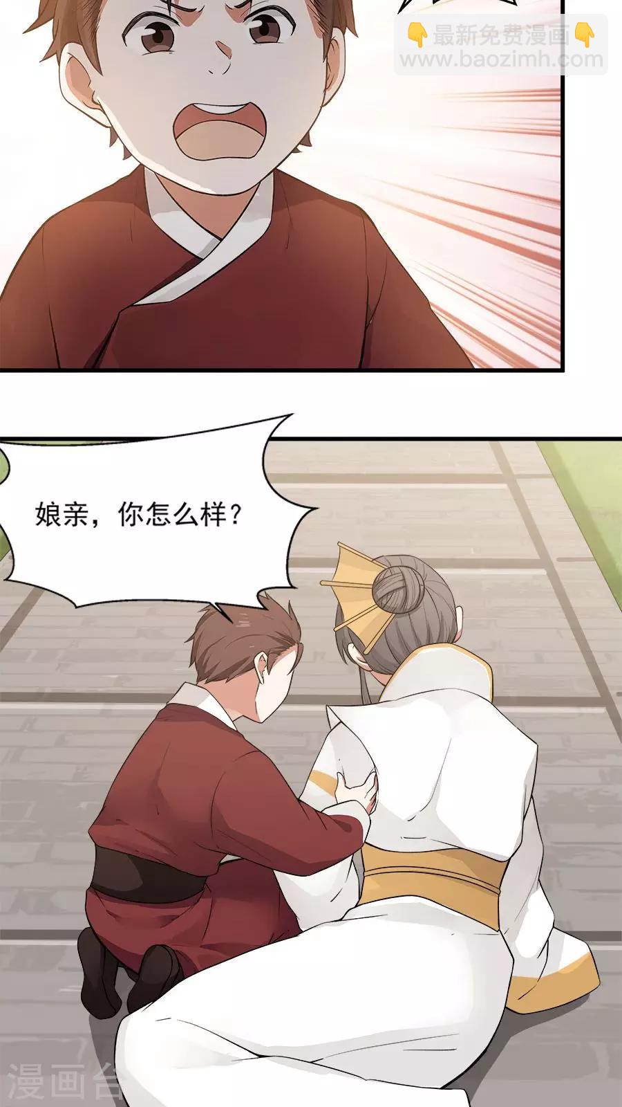 第21话 变身有气场的女孩！-第22话