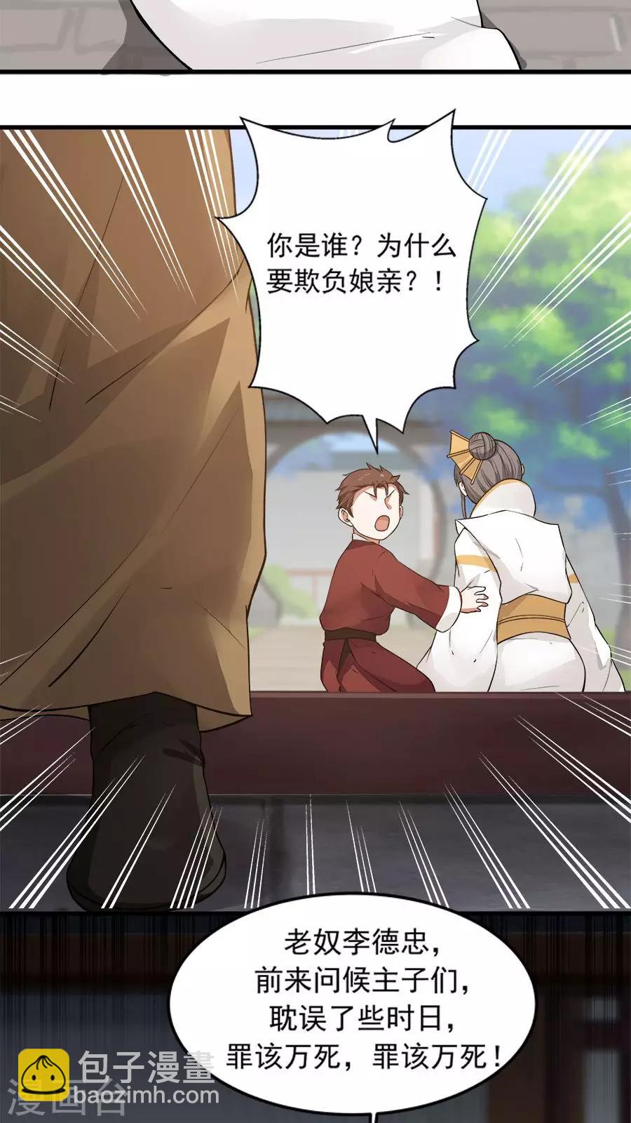 第21话 变身有气场的女孩！-第22话