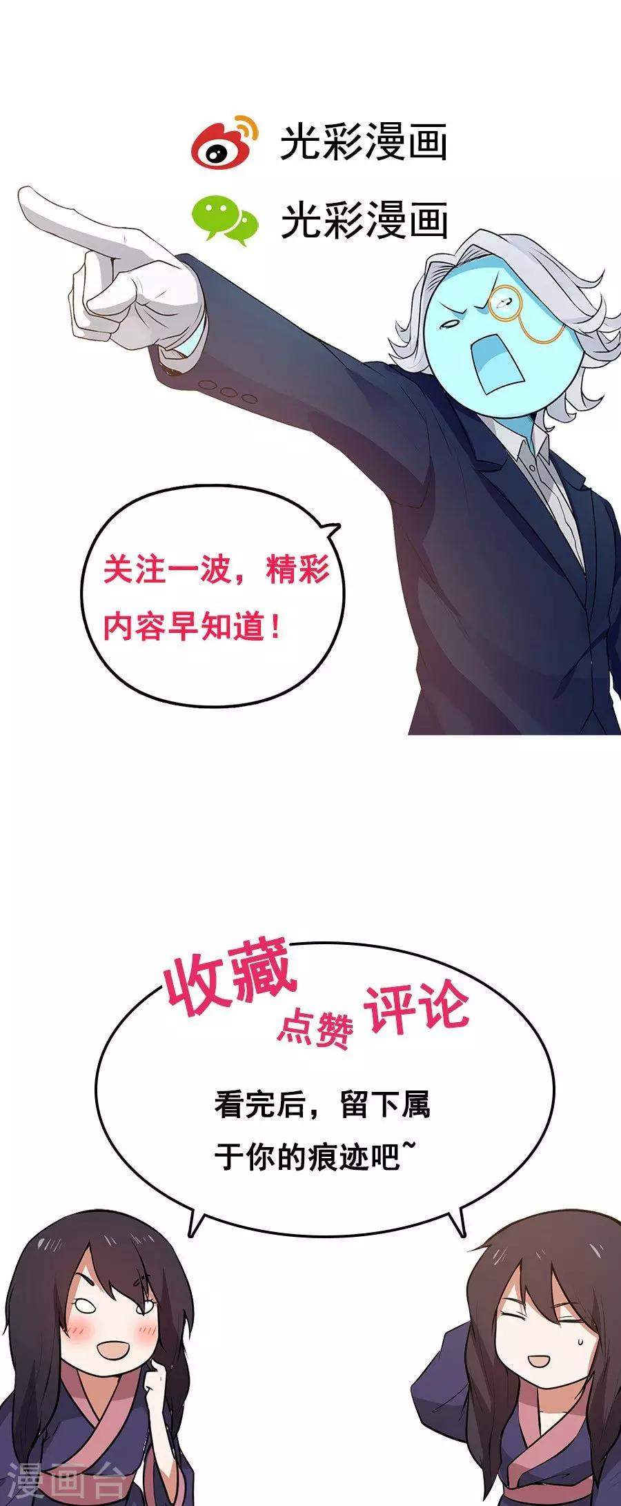 第21话 变身有气场的女孩！-第22话