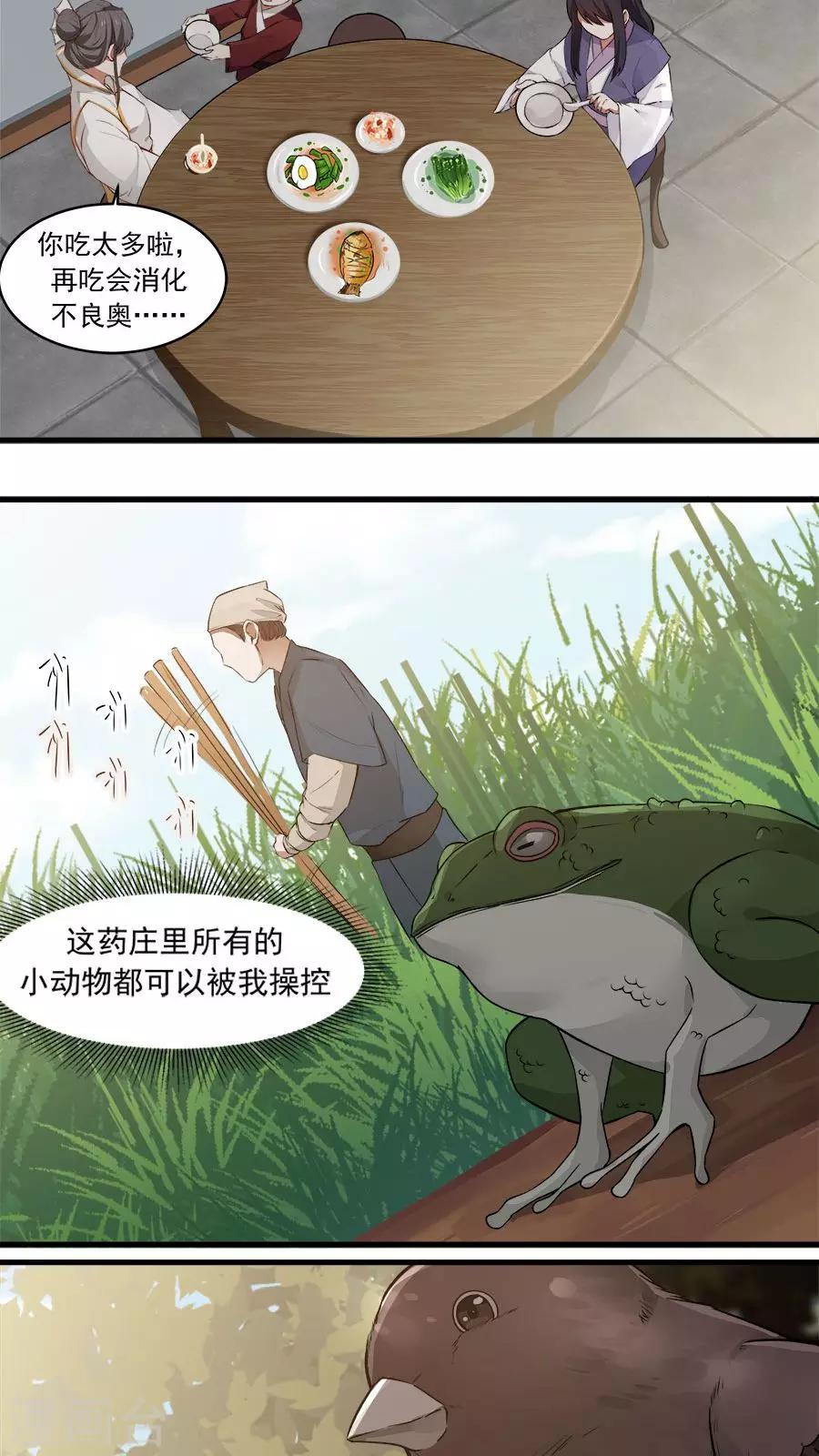 第21话 变身有气场的女孩！-第22话