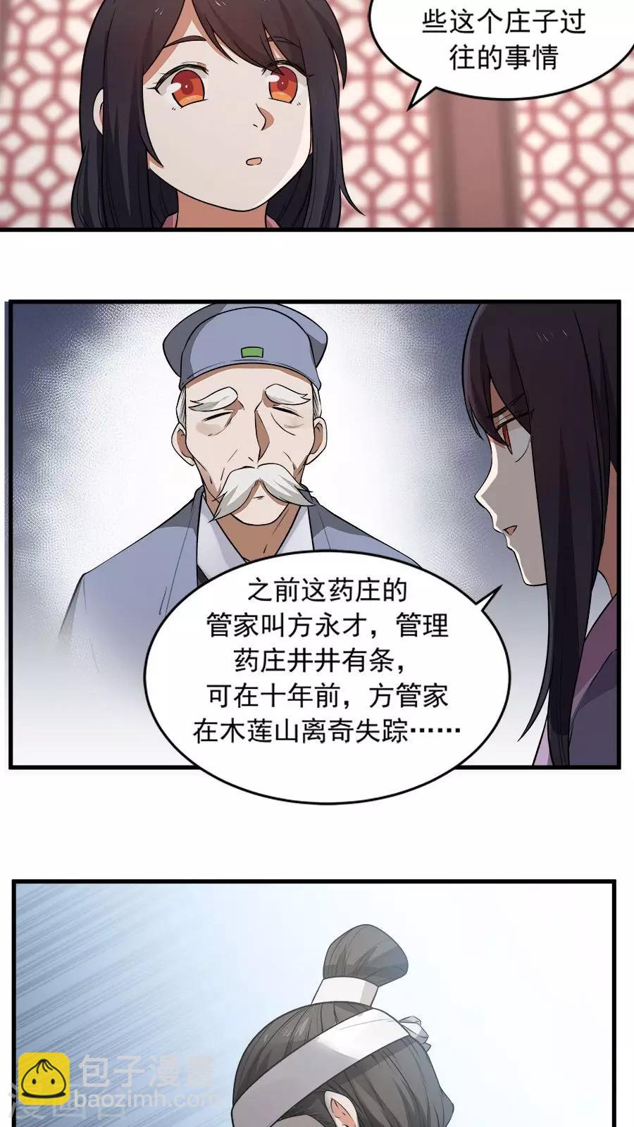 第21话 变身有气场的女孩！-第22话