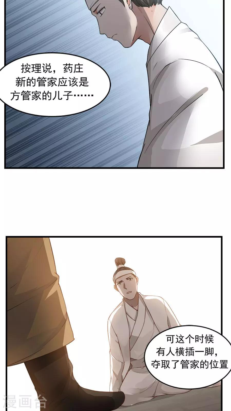 第21话 变身有气场的女孩！-第22话