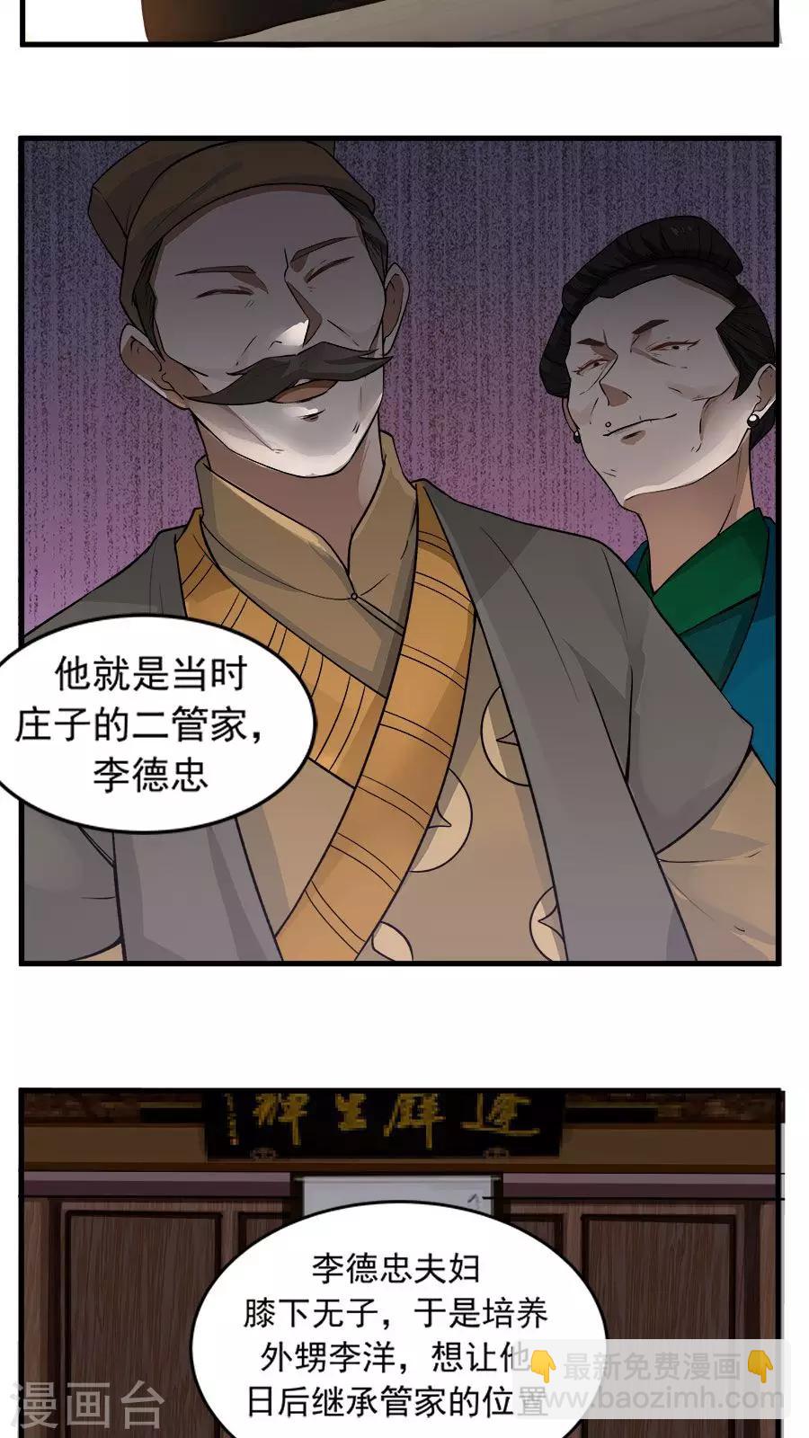 第21话 变身有气场的女孩！-第22话