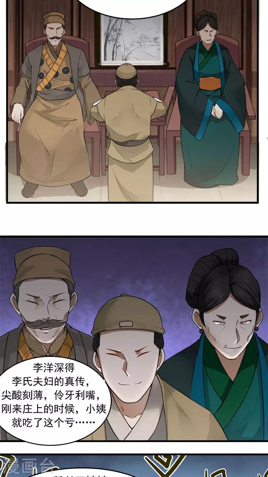 第21话 变身有气场的女孩！-第22话