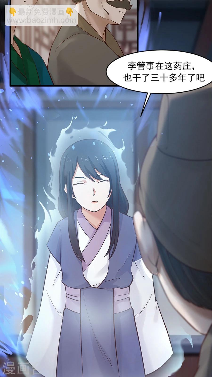 第22话 第一份信仰力！-第24话