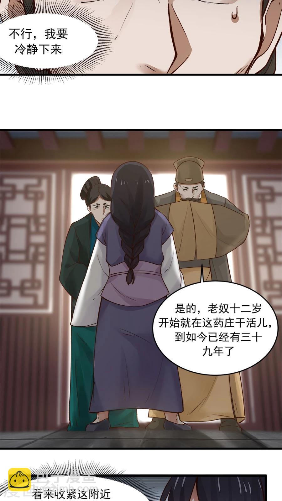 第22话 第一份信仰力！-第24话