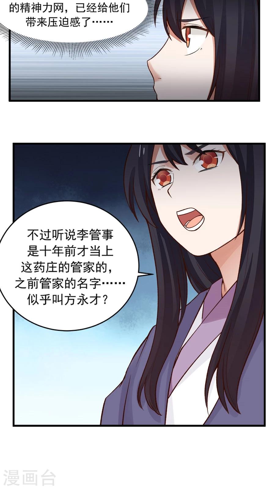 第22话 第一份信仰力！-第24话