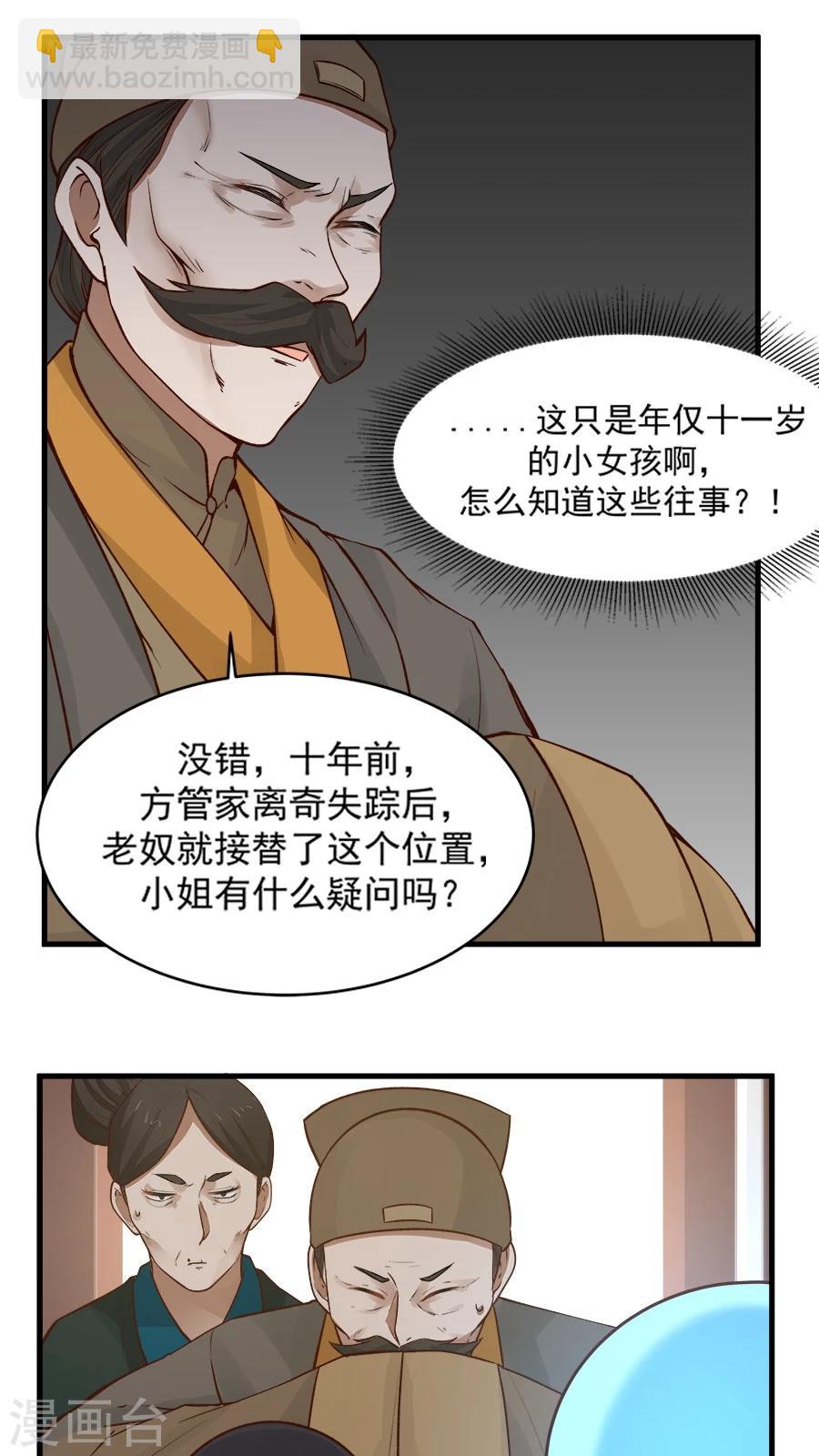 第22话 第一份信仰力！-第24话