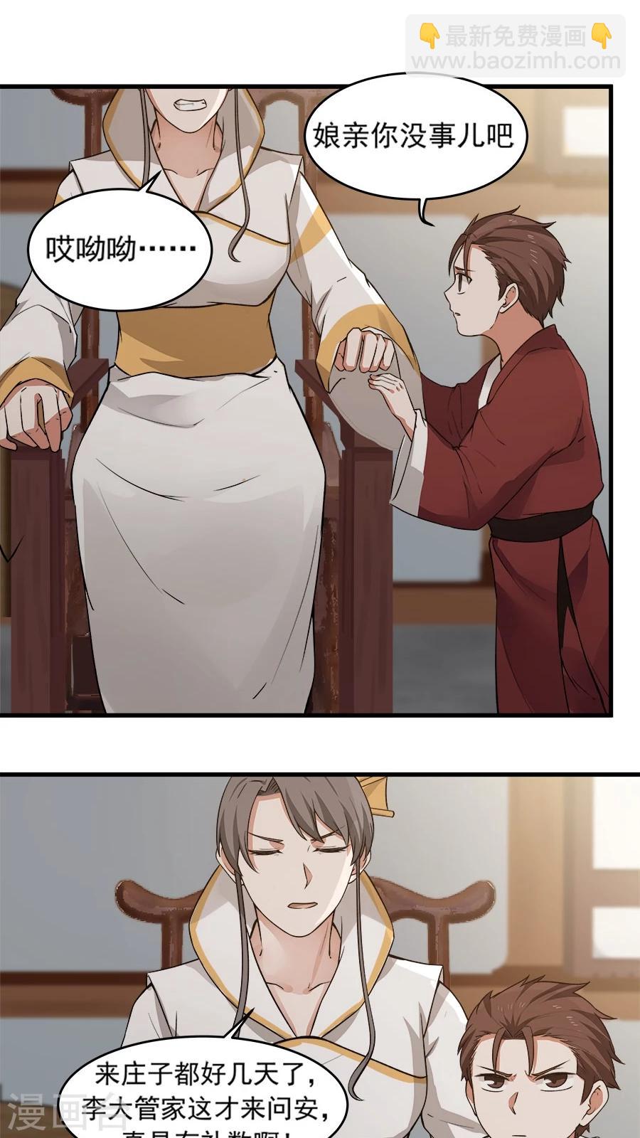 第22话 第一份信仰力！-第24话