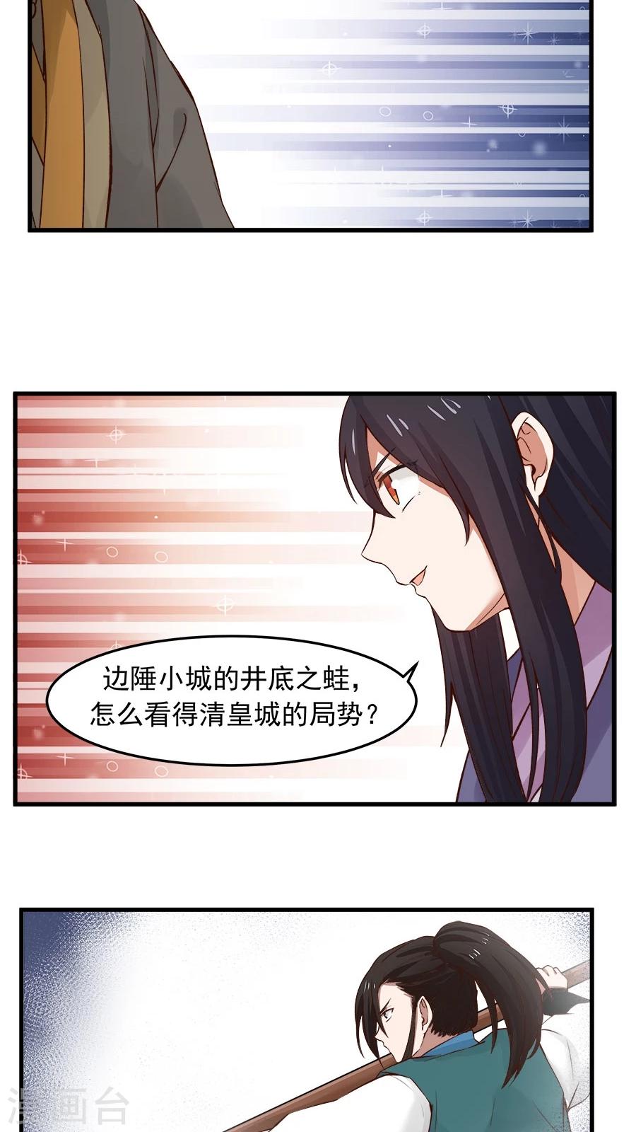 第22话 第一份信仰力！-第24话