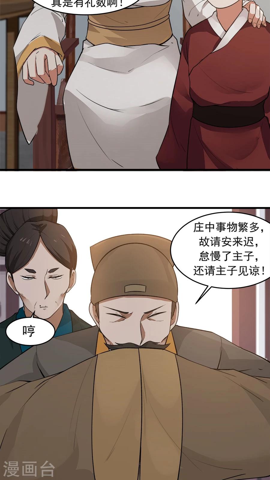 第22话 第一份信仰力！-第24话