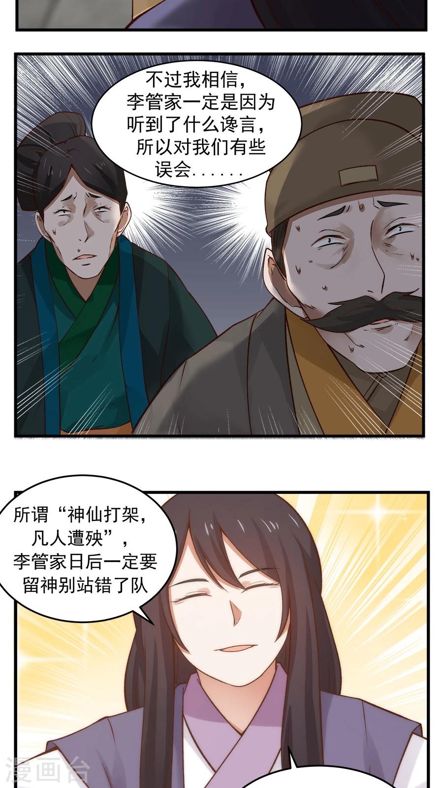 第22话 第一份信仰力！-第24话