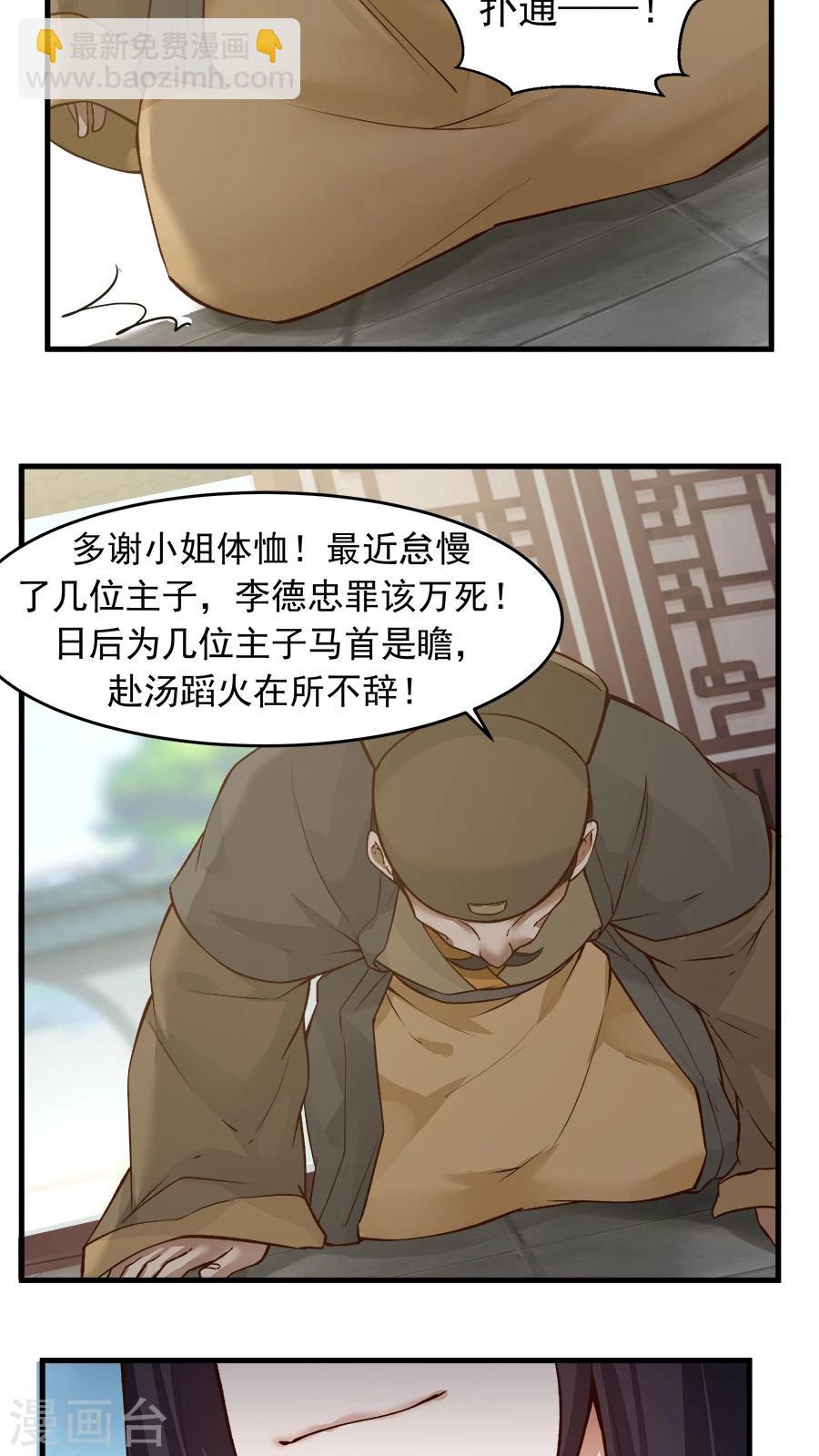 第22话 第一份信仰力！-第24话