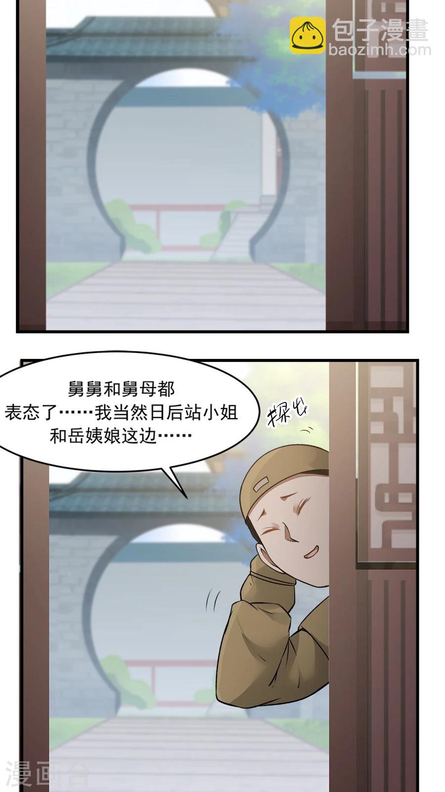 第22话 第一份信仰力！-第24话