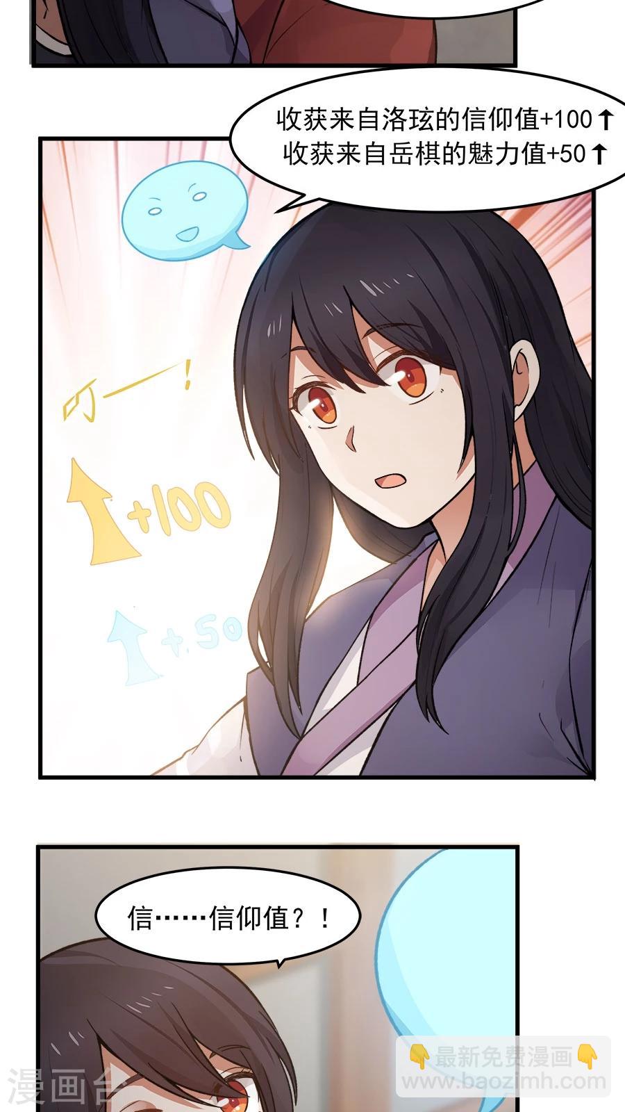 第22话 第一份信仰力！-第24话