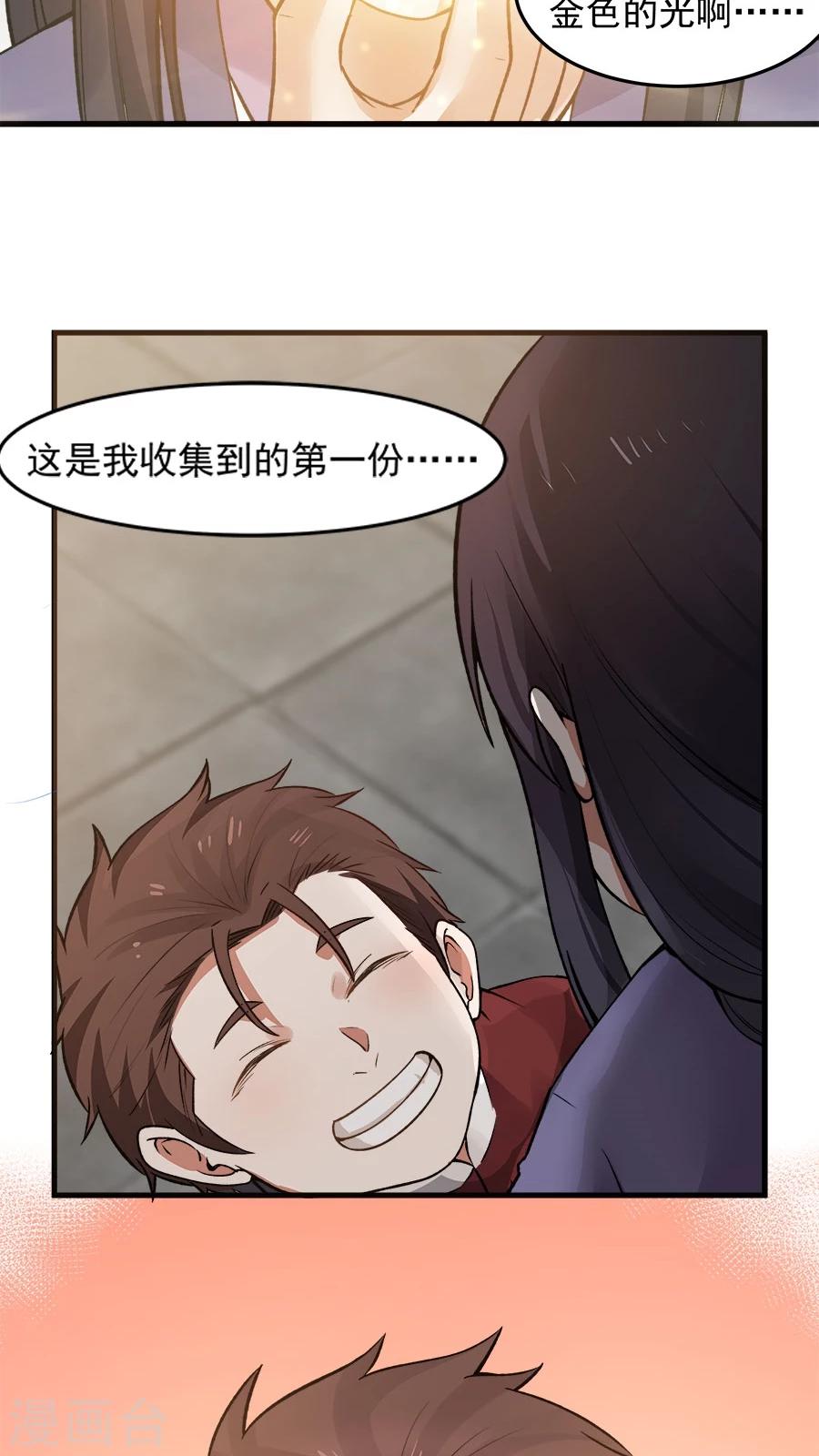 第22话 第一份信仰力！-第24话