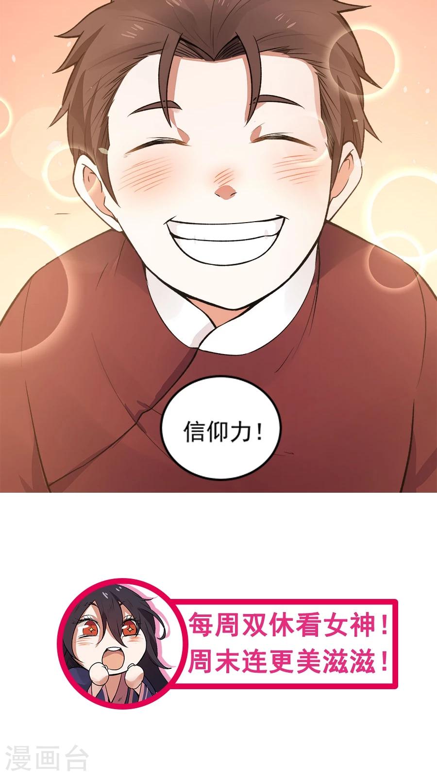 第22话 第一份信仰力！-第24话