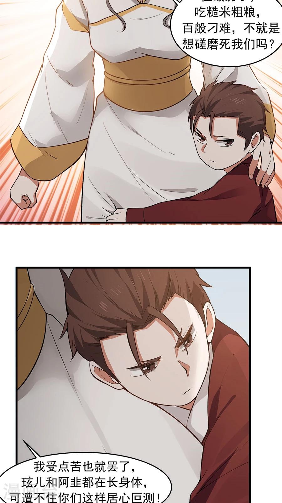 第22话 第一份信仰力！-第24话