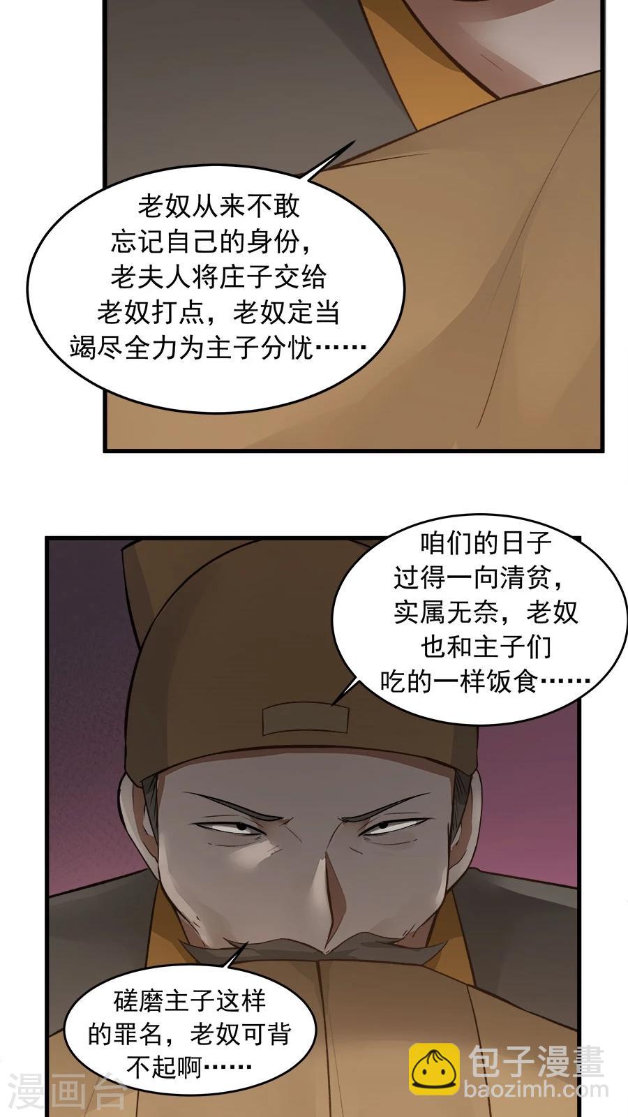 第22话 第一份信仰力！-第24话