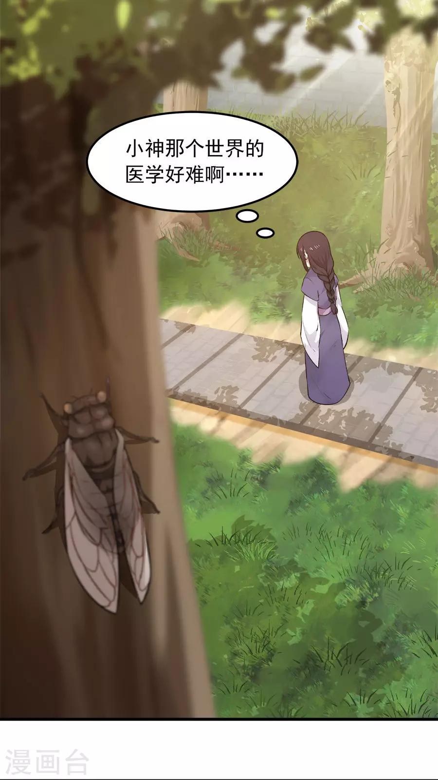 第24话 魔鬼训练第一天！-第26话