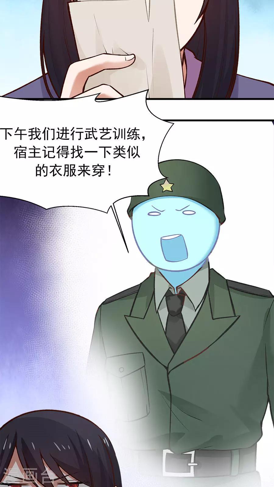 第24话 魔鬼训练第一天！-第26话