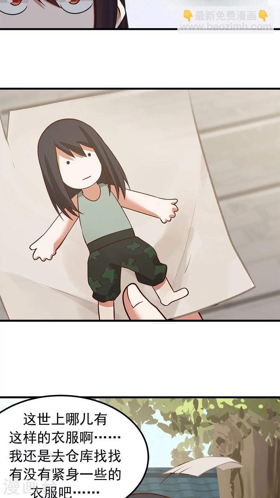 第24话 魔鬼训练第一天！-第26话