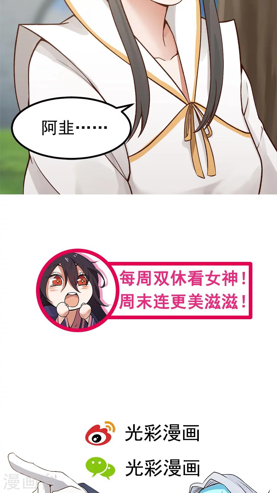 第24话 魔鬼训练第一天！-第26话