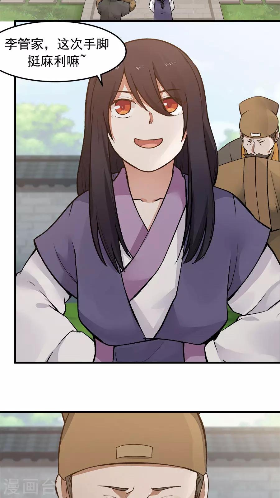 第24话 魔鬼训练第一天！-第26话