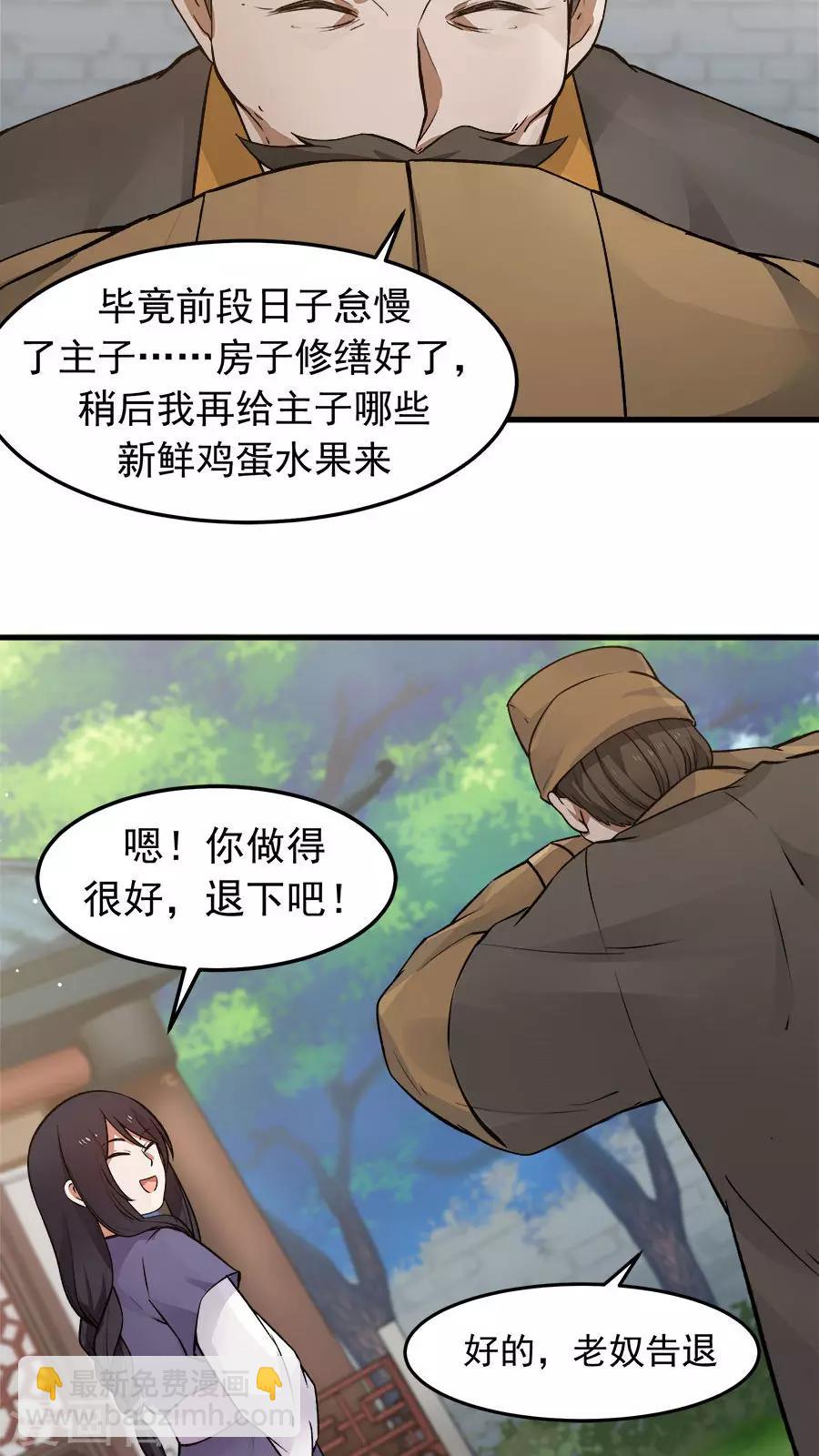 第24话 魔鬼训练第一天！-第26话