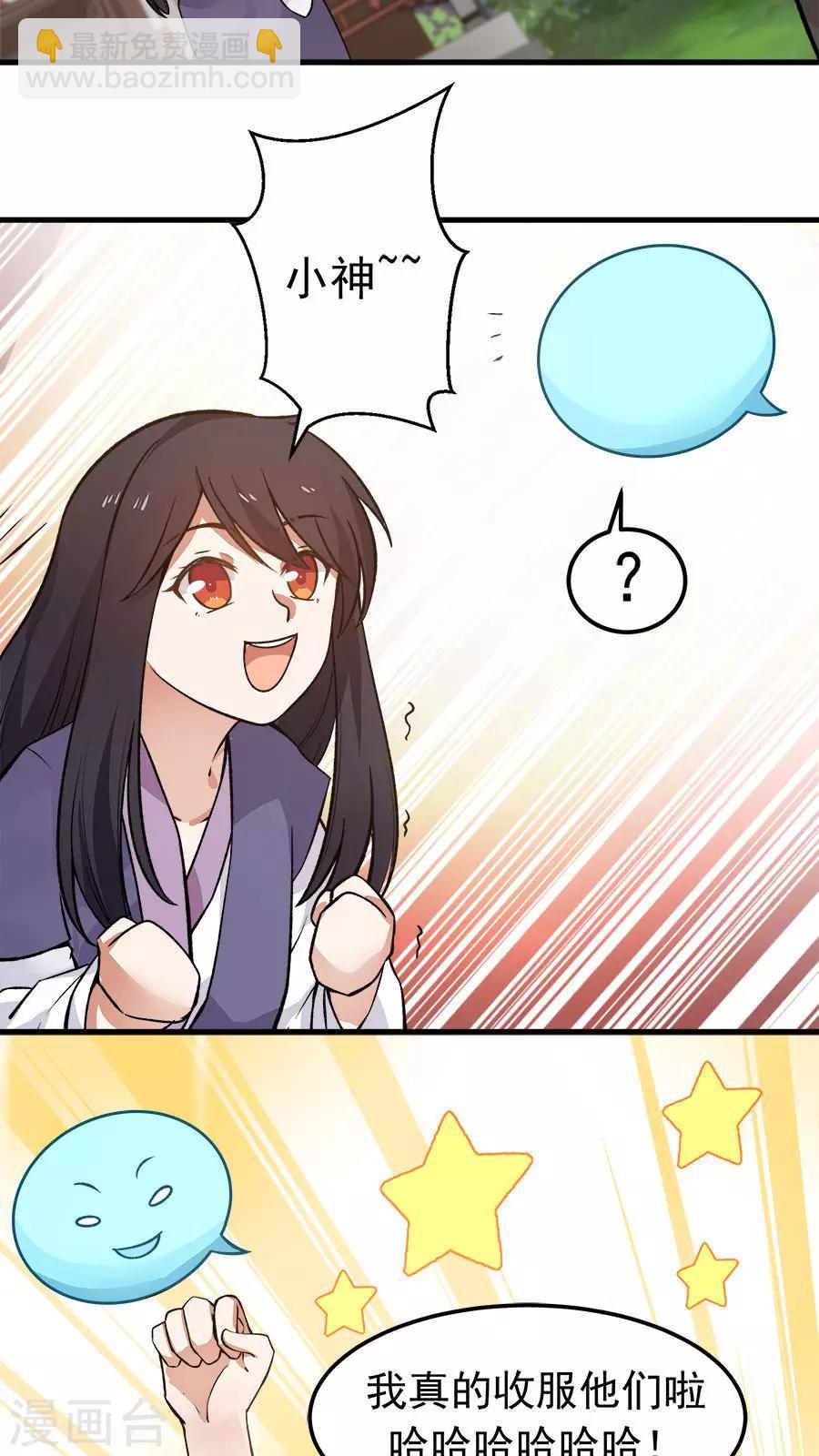 第24话 魔鬼训练第一天！-第26话