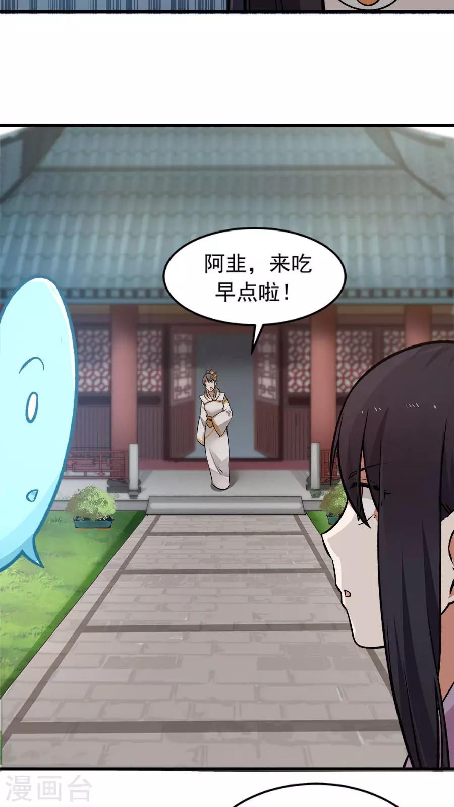 第24话 魔鬼训练第一天！-第26话