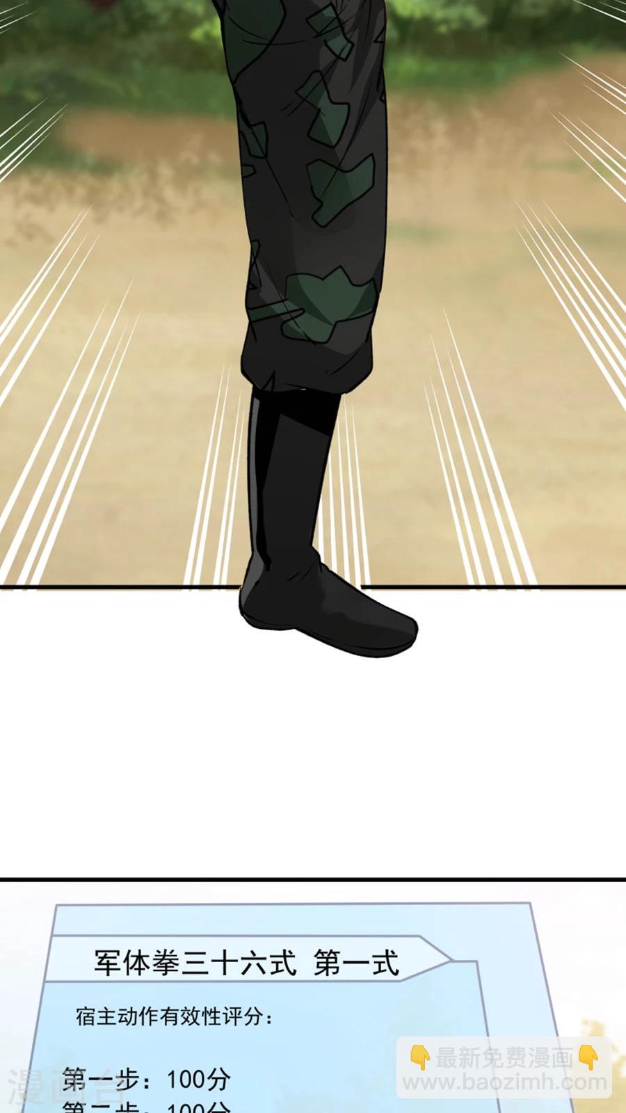 第26话 我弟是武学天才？！-第28话