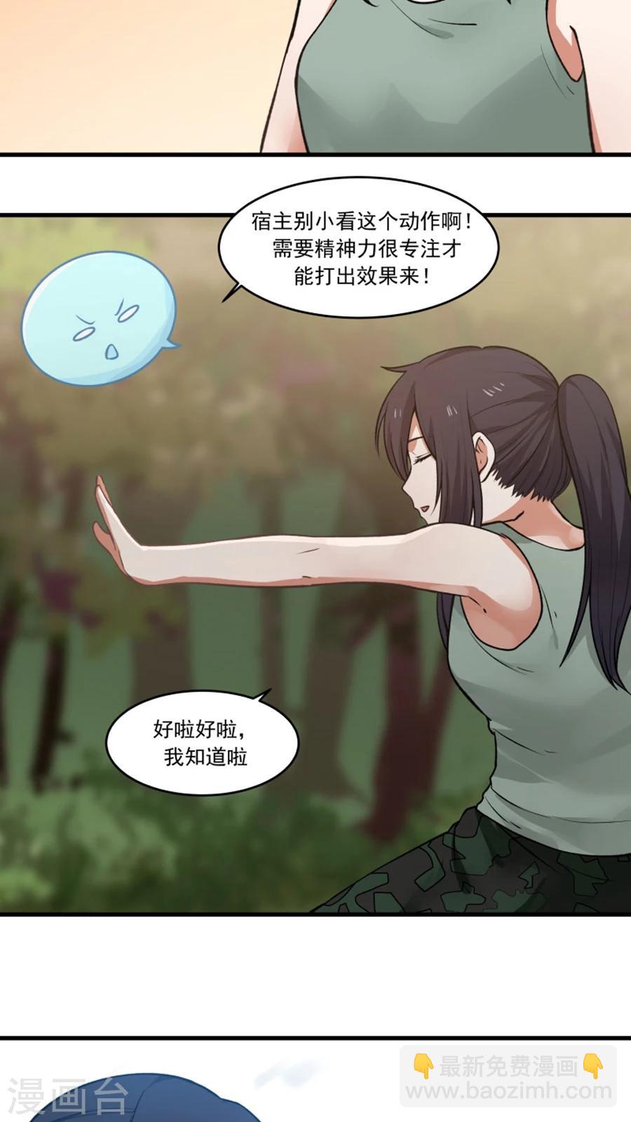 第26话 我弟是武学天才？！-第28话