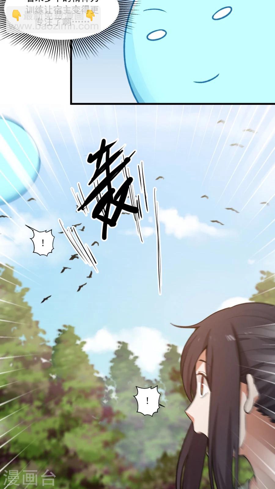 第26话 我弟是武学天才？！-第28话