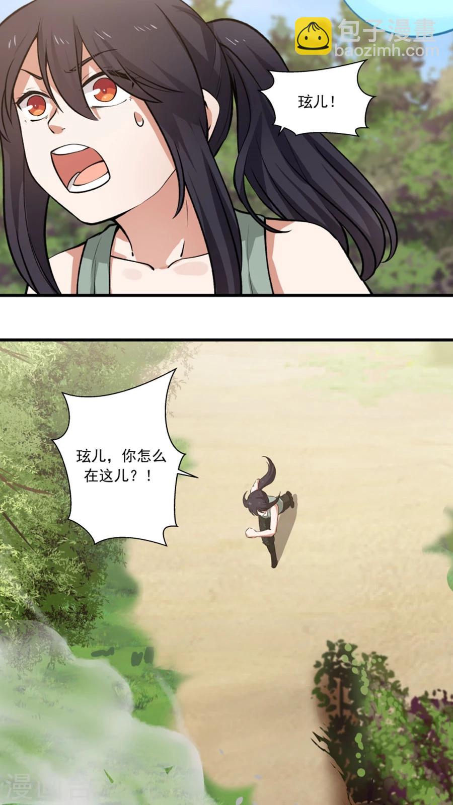 第26话 我弟是武学天才？！-第28话