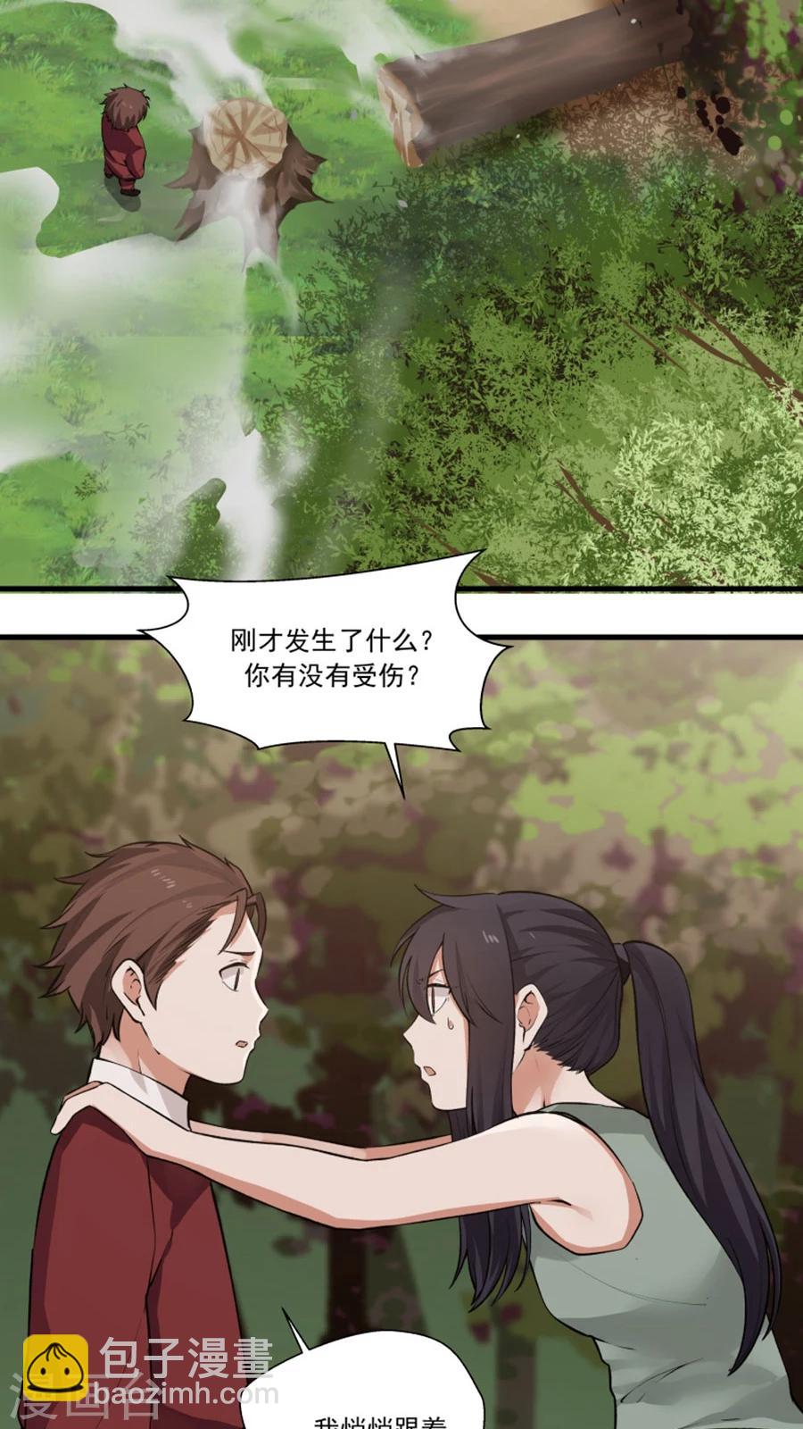 第26话 我弟是武学天才？！-第28话