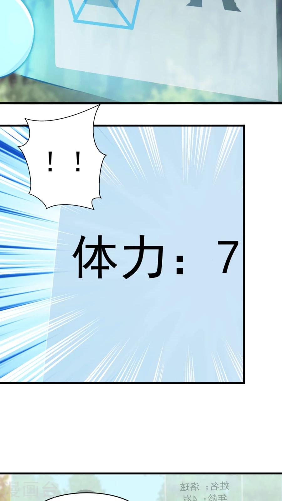 第26话 我弟是武学天才？！-第28话