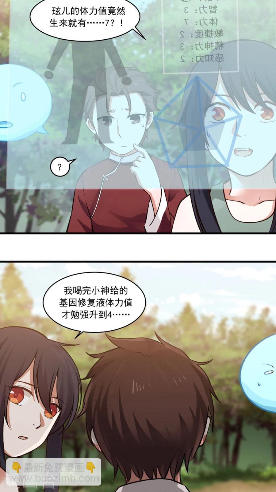 第26话 我弟是武学天才？！-第28话