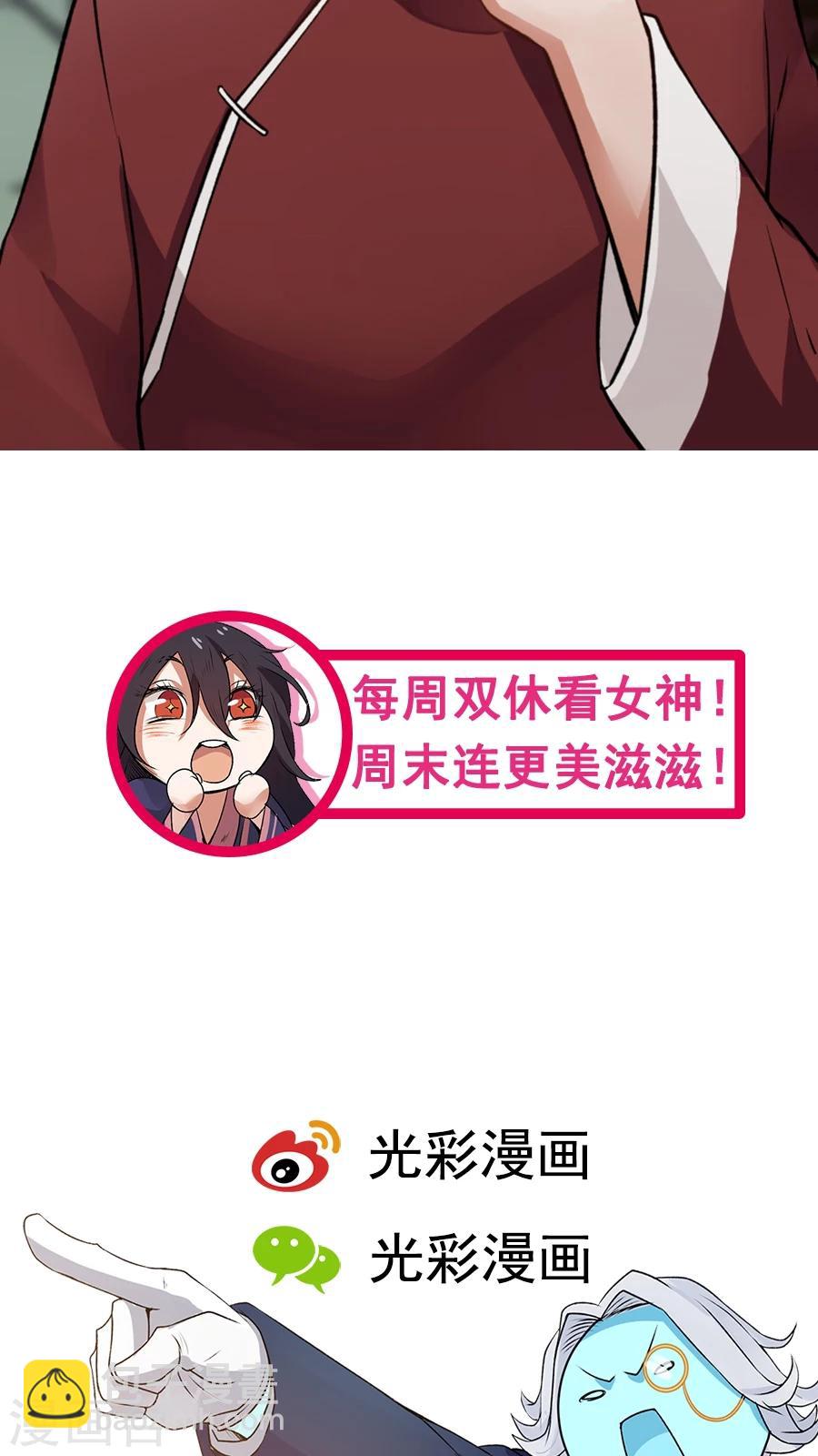 第26话 我弟是武学天才？！-第28话