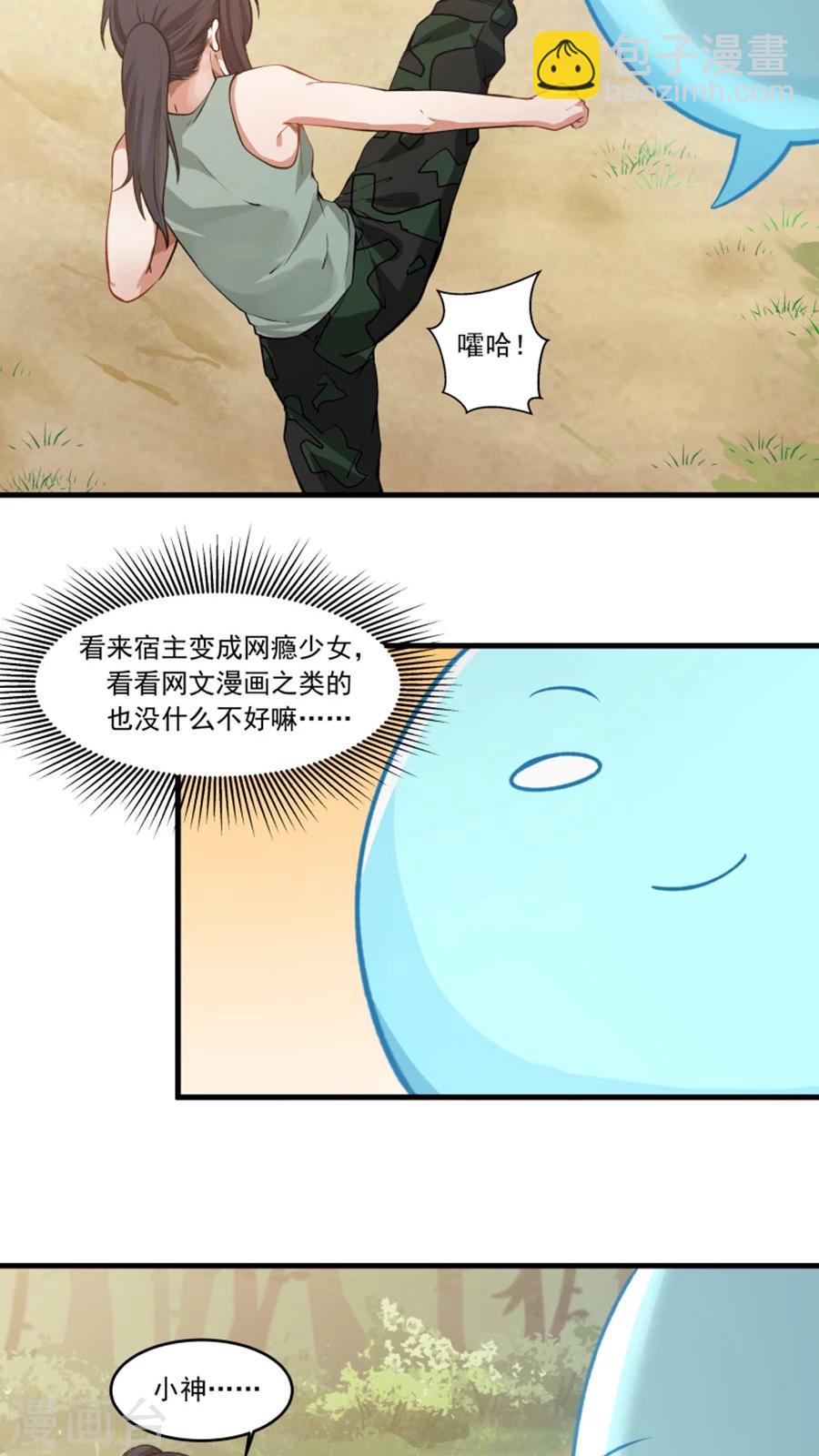 第26话 我弟是武学天才？！-第28话