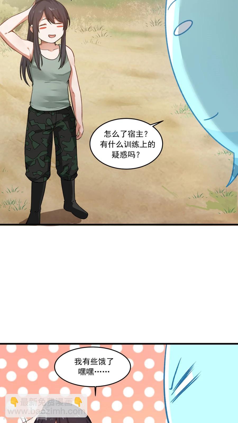 第26话 我弟是武学天才？！-第28话