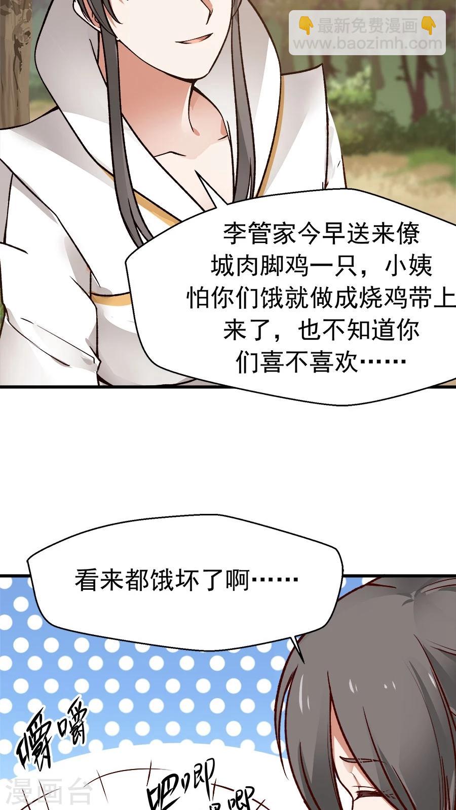 第28话 真正的武神！-第30话