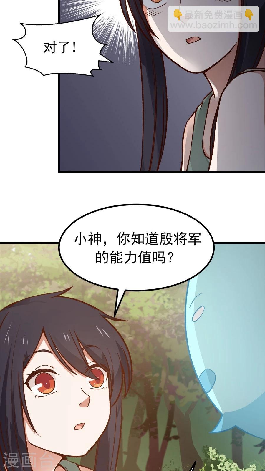 第28话 真正的武神！-第30话