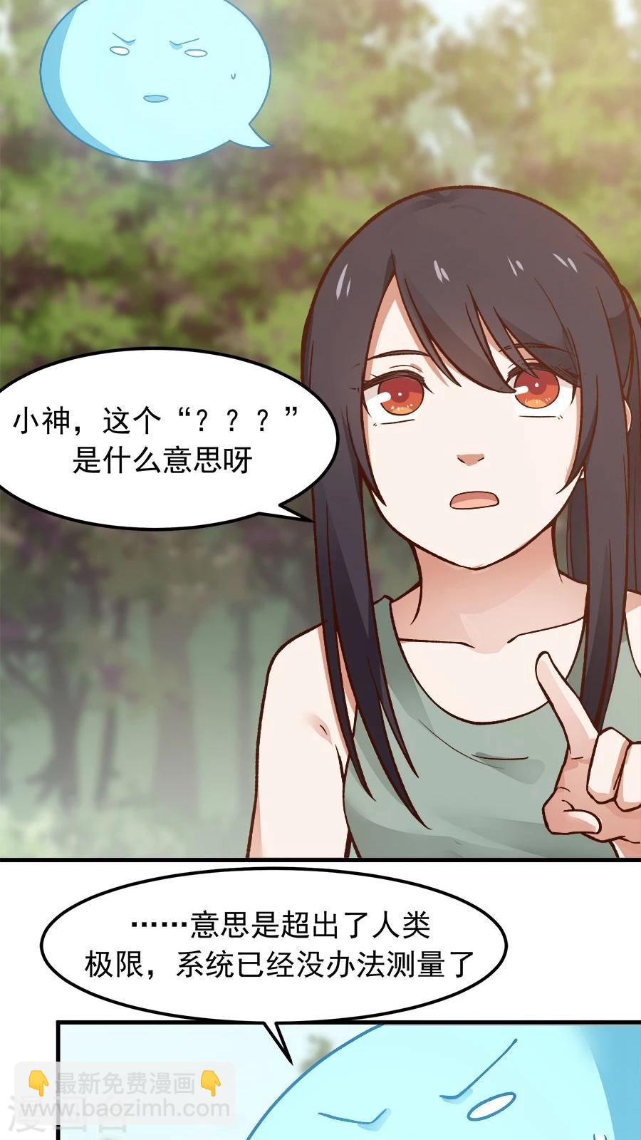 第28话 真正的武神！-第30话